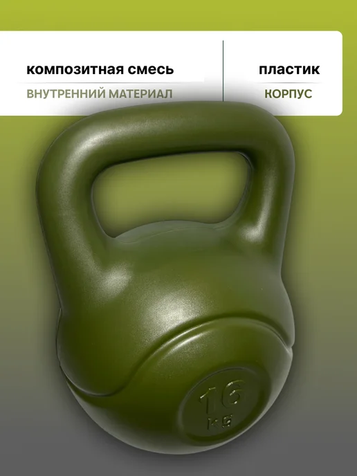 HARD FIT Гиря 16 кг, 16 кг, фото 3