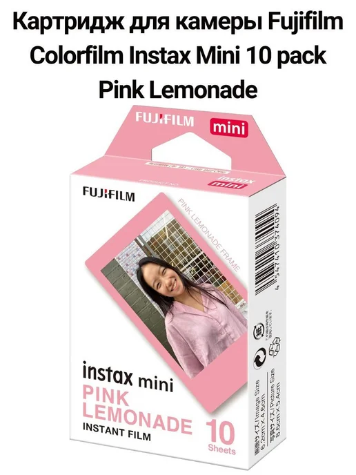 FUJIFILM Картридж Colorfilm Instax Mini 10 pack Pink Lemonade, розовый, фото 2