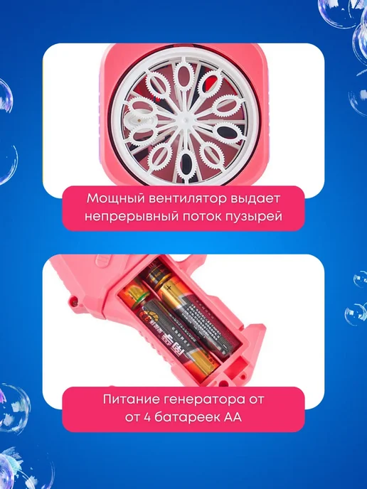 Плюшевый Квартал Мыльные пузыри генератор пистолет с раствором, розовый, фото 3