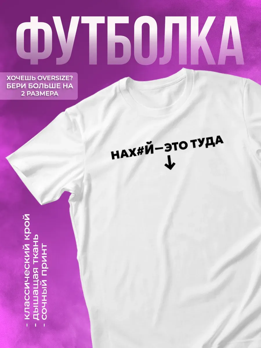 Футболка с прикольной надписью