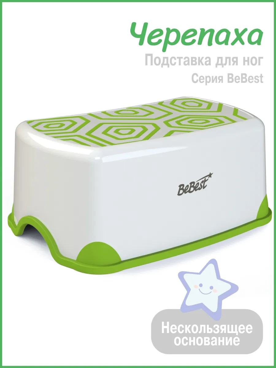 Ступенька детская, подставка для детей в ванную Черепаха