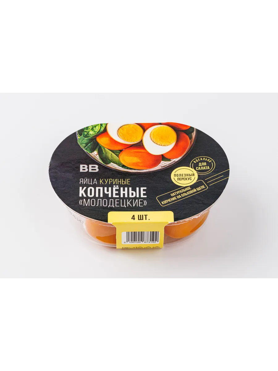 Яйца куриные копченые Молодецкие