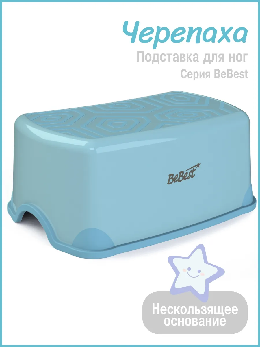 Ступенька детская, подставка для детей в ванную Черепаха