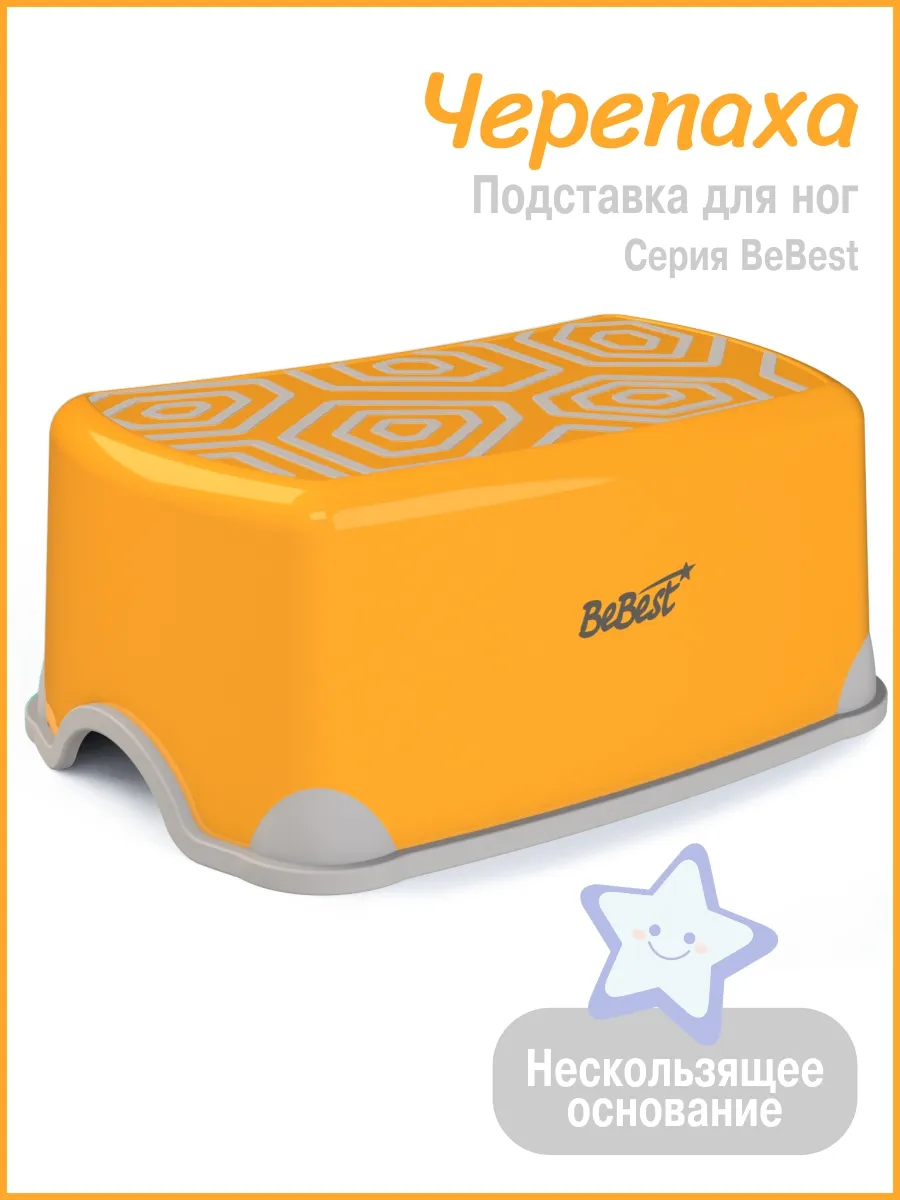 Ступенька детская, подставка для детей в ванную Черепаха