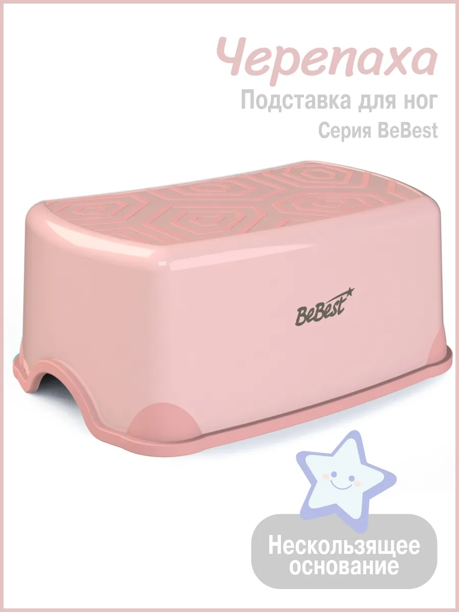 Ступенька детская, подставка для детей в ванную Черепаха