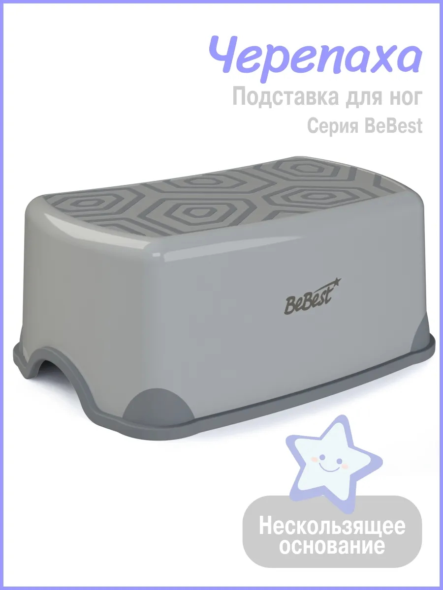 Ступенька детская, подставка для детей в ванную Черепаха