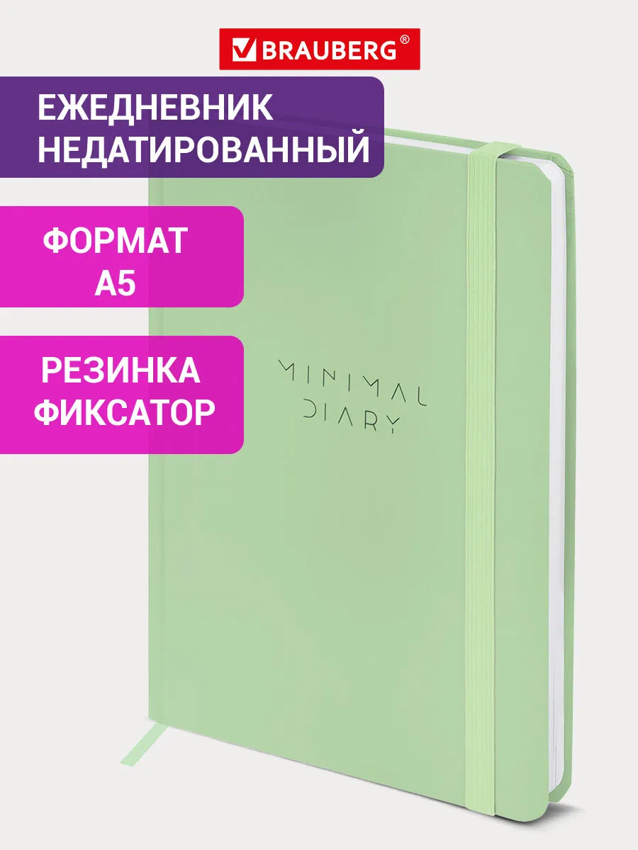 Ежедневник недатированный А5, планер, планинг, блокнот 160 л