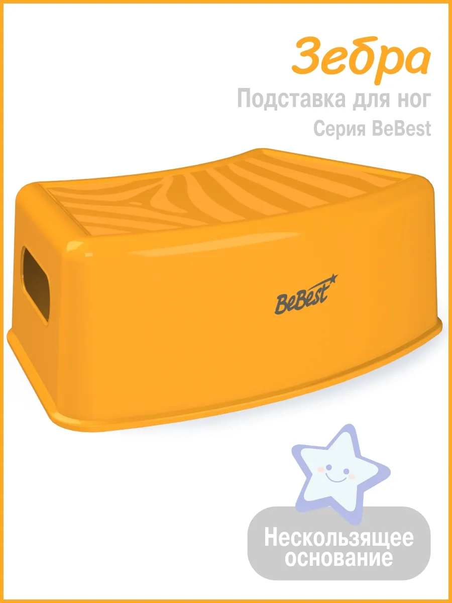 Ступенька детская, подставка для детей в ванную Зебра