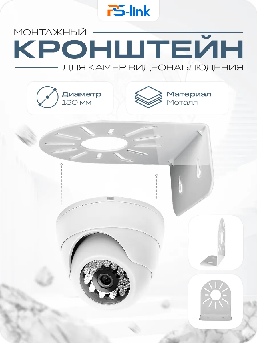 Кронштейн монтажный BR-G02