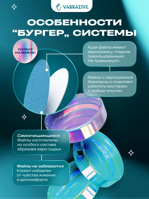VABRAZIVE Набор сменных файлов на смарт диск для педикюра L, вариант, фото 4