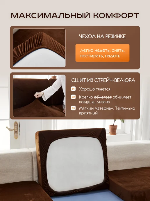 N&G Home Универсальный чехол на диван на резинке, коричневый, фото 3