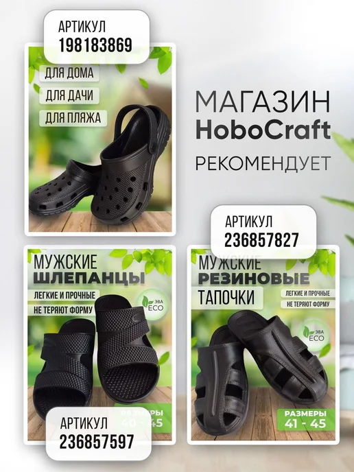 HoboCraft Тапочки домашние, черный, фото 4