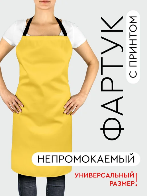 365home Фартук кухонный, универсальный размер Текстуры, желтый