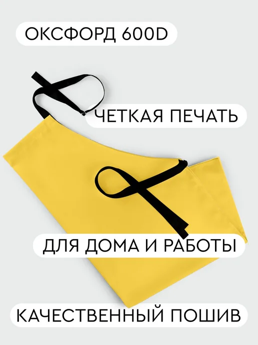 365home Фартук кухонный, универсальный размер Текстуры, желтый, фото 2