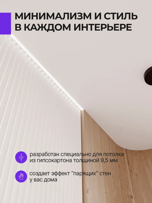 OOO Respect Скрытый профиль для ГКЛ 9.5 мм потолочный с рассеивателем, черный, фото 2