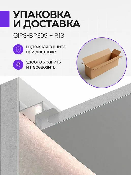 OOO Respect Скрытый профиль для ГКЛ 9.5 мм потолочный с рассеивателем, черный, фото 7