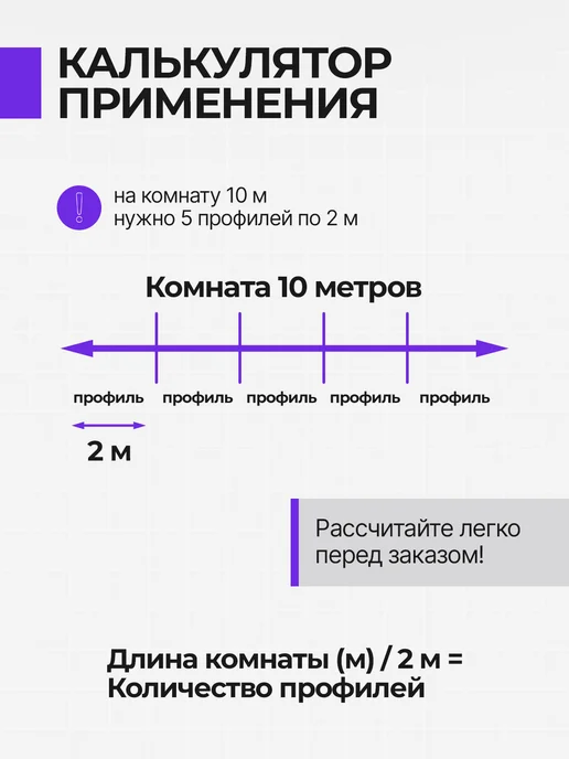 OOO Respect Скрытый профиль для ГКЛ 9.5 мм потолочный с рассеивателем, черный, фото 8