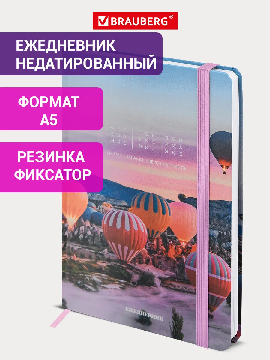 Ежедневник недатированный А5, планер, планинг, блокнот 160 л