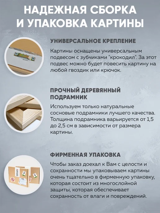 Домашний Оберег Оберег - картина на стену "Просветленный путь" 50х70 см, 50x100 см, фото 7