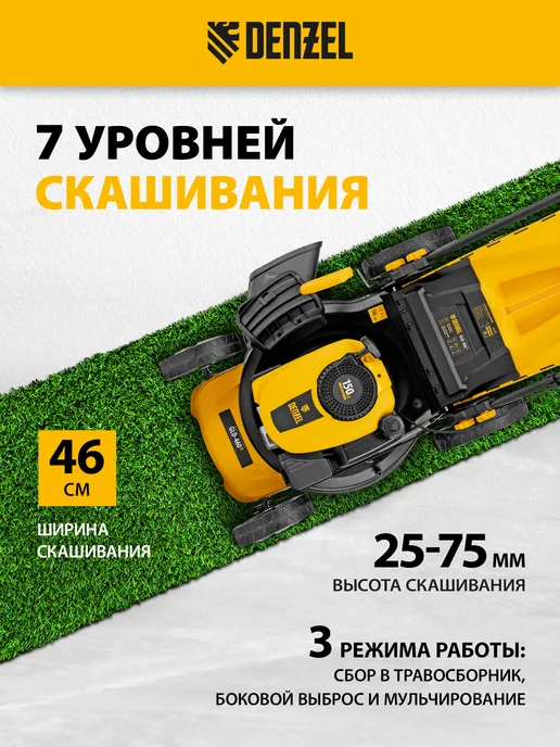 DENZEL Газонокосилка бензиновая GLD-460-K, 46 см, 50 л 58814, 50 л, фото 2