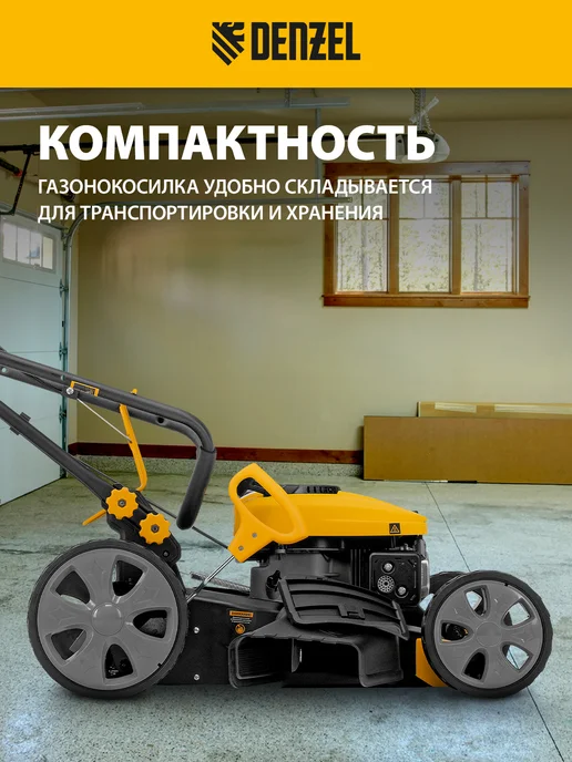 DENZEL Газонокосилка бензиновая GLD-460-K, 46 см, 50 л 58814, 50 л, фото 4