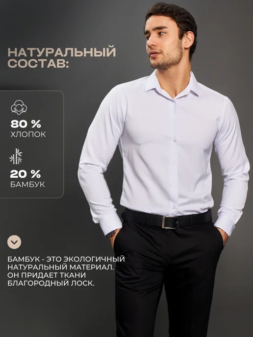 MIXERS MAN Рубашка с длинным рукавом приталенная premium, белый, фото 2