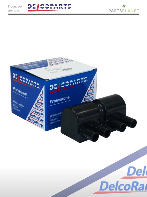 DELCOPARTS Модуль зажигания на Шевроле Лачетти, Дэу Нексия, Нубира, Авео Круз Матиз, фото 2