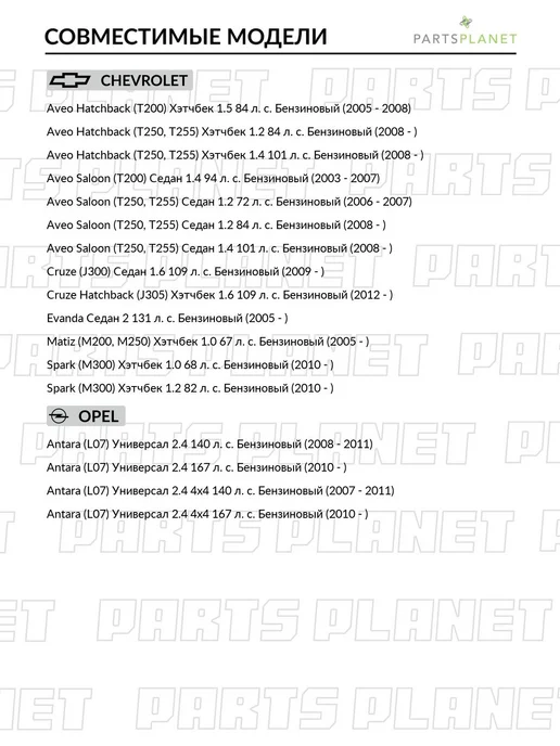 DELCOPARTS Модуль зажигания на Шевроле Лачетти, Дэу Нексия, Нубира, Авео Круз Матиз, фото 4
