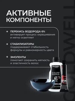 GOLDWELL System Developer Topchic Кремообразный лосьон-активатор 6% 20 Vol.,1000 мл