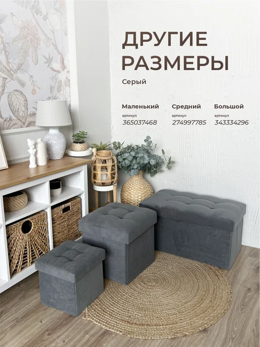 UDOBNO Пуфик в прихожую с ящиком, банкетка в спальню прикроватная, вариант, фото 5