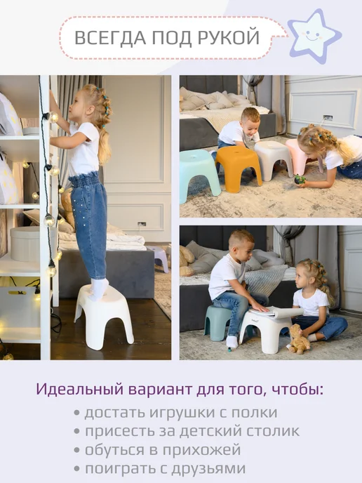 beBEST Табурет детский Риф, оранжевый, фото 3