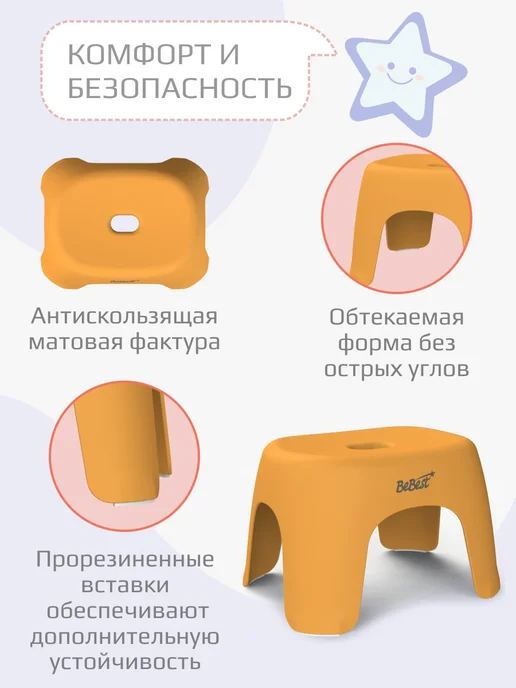 beBEST Табурет детский Риф, оранжевый, фото 4
