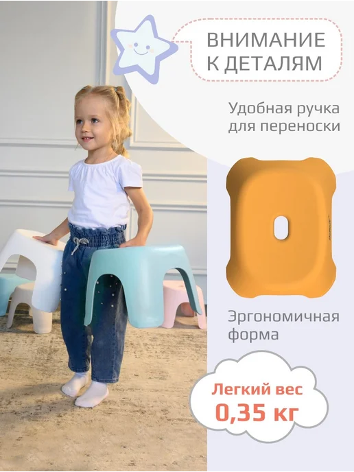 beBEST Табурет детский Риф, оранжевый, фото 5
