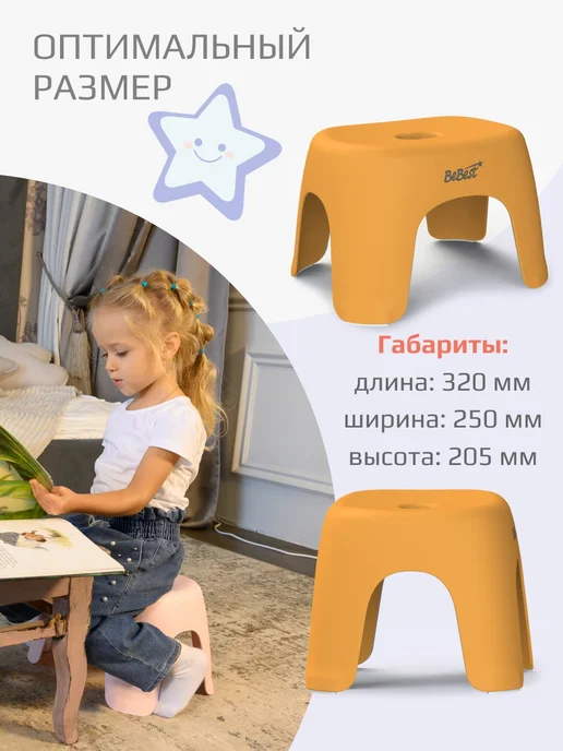 beBEST Табурет детский Риф, оранжевый, фото 7