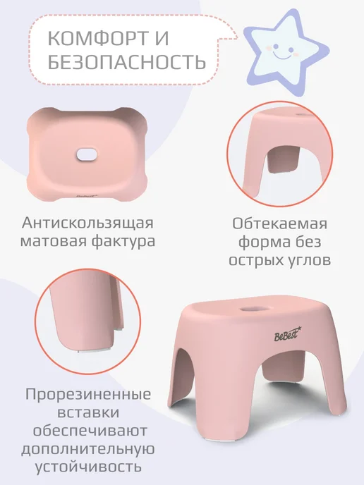 beBEST Табурет детский Риф, розовый, фото 4