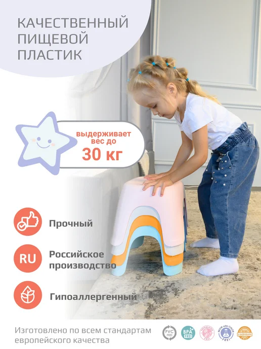 beBEST Табурет детский Риф, розовый, фото 6