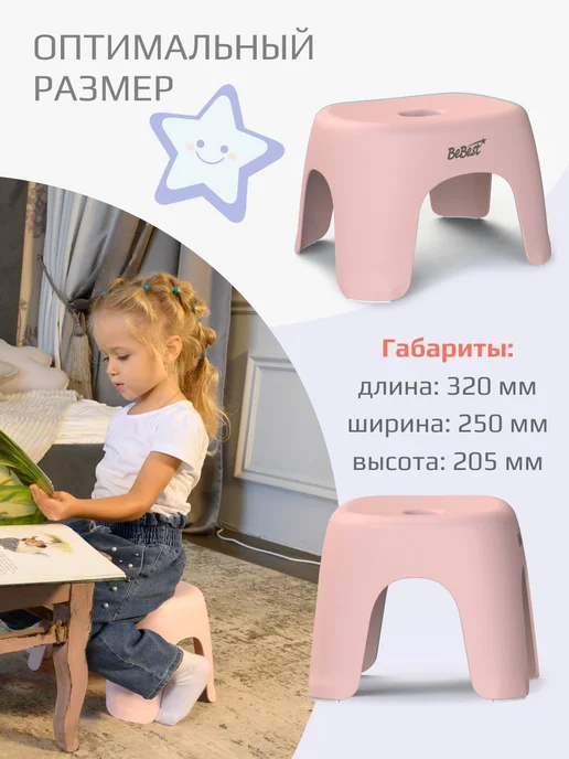 beBEST Табурет детский Риф, розовый, фото 7