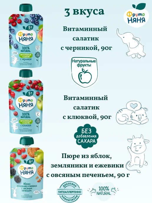 ФрутоНяня Пюре детское фруктовое микс 4 ассорти вкусов набор 6 шт, 6 шт, фото 2