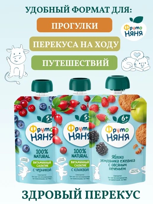 ФрутоНяня Пюре детское фруктовое микс 4 ассорти вкусов набор 6 шт, 6 шт, фото 3
