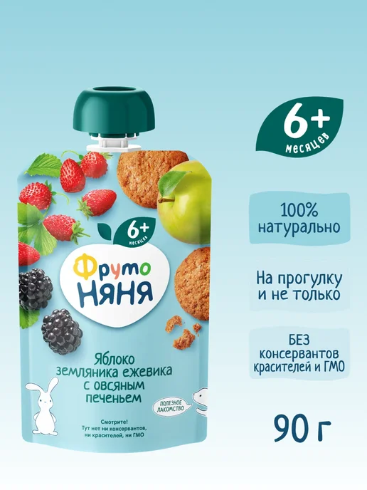 ФрутоНяня Пюре детское фруктовое микс 4 ассорти вкусов набор 6 шт, 6 шт, фото 8