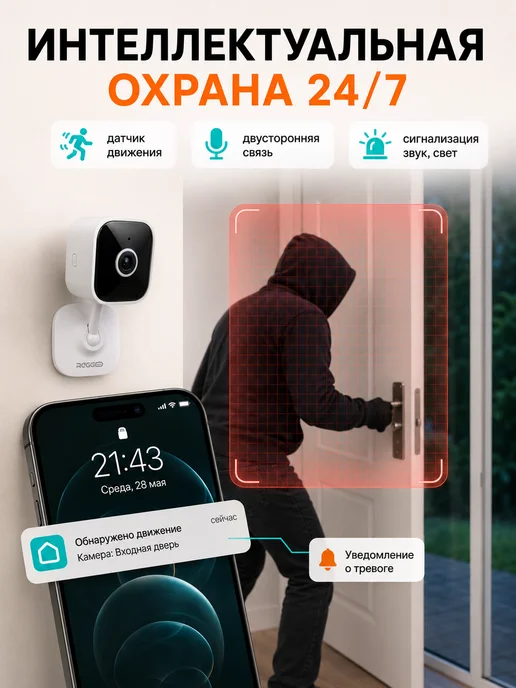 REGGO Камера видеонаблюдения для дома wi-fi через телефон, черный, фото 2