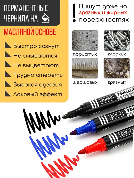 Jupai Маркеры перманентные 1-3мм 3 цвета 4 штуки набор, 3 цв., фото 4