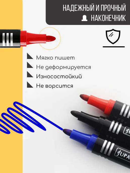Jupai Маркеры перманентные 1-3мм 3 цвета 4 штуки набор, 3 цв., фото 7