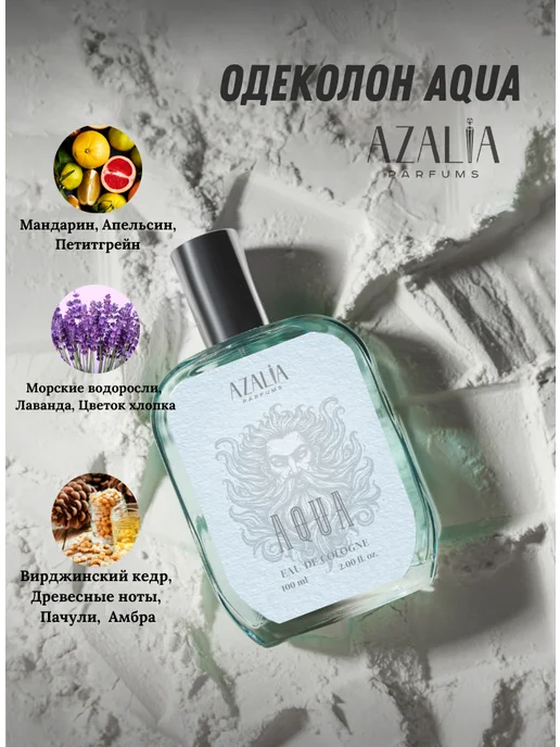 Azalia Parfums VIKING Мужской Одеколон от Азалия Парфюмс, вариант, фото 2