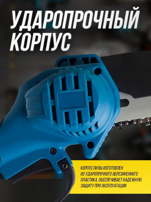 STARTOR Пила цепная аккумуляторная бесщеточная 21V 6 дюймов, синий, фото 2