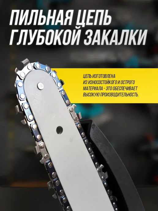 STARTOR Пила цепная аккумуляторная бесщеточная 21V 6 дюймов, синий, фото 3