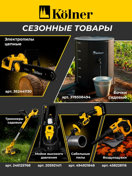 Kolner Измельчитель садовый для веток и травы электрический 2700Вт, 2700 Вт, фото 5