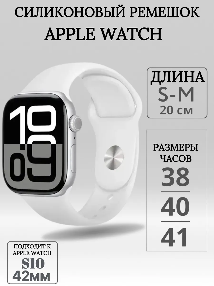 Ремешок силиконовый Apple Watch 38/40/41мм