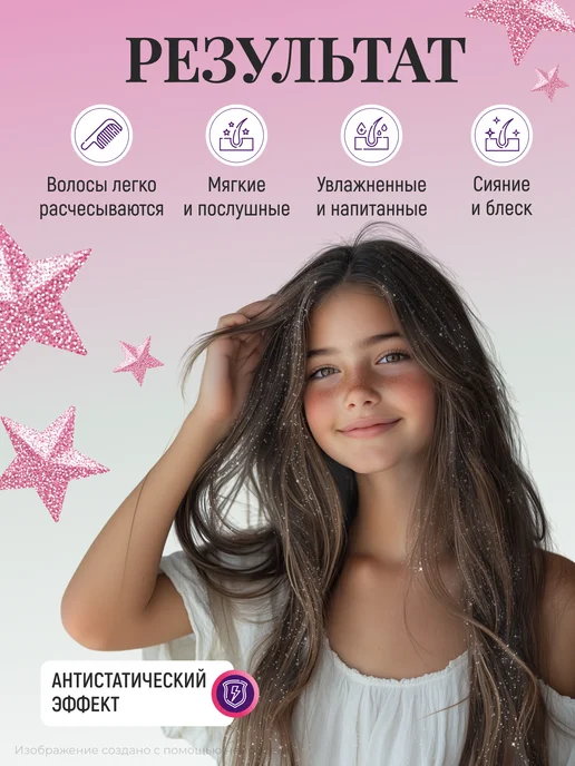 KRASSA Детский набор косметики шампунь и спрей уход для волос, розовый, фото 7