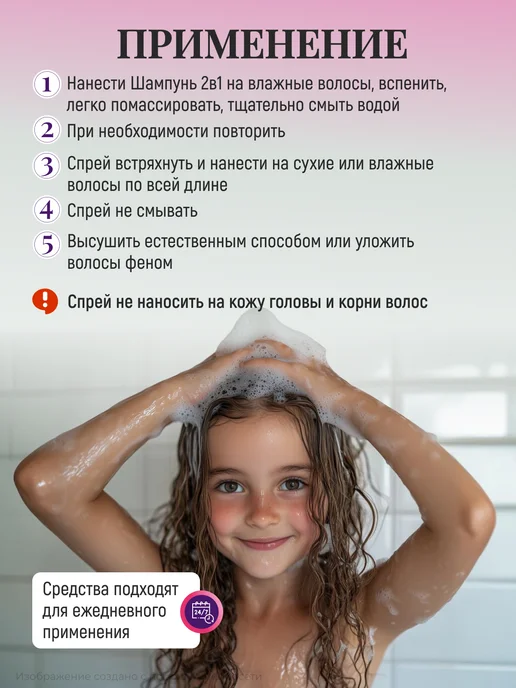 KRASSA Детский набор косметики шампунь и спрей уход для волос, розовый, фото 8